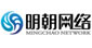 明朝網(wǎng)絡(luò)